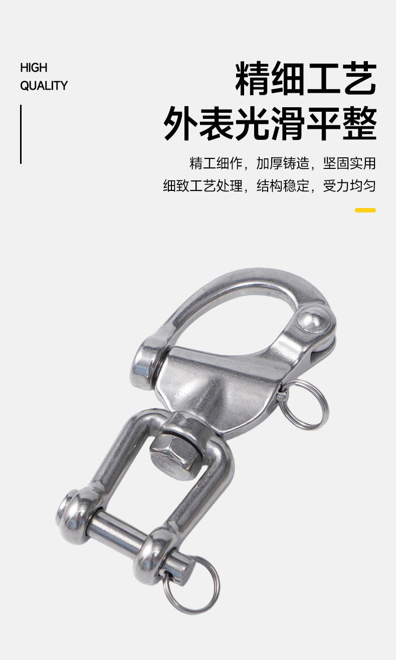 不锈钢叉式旋转弹簧卸扣详情_10.jpg