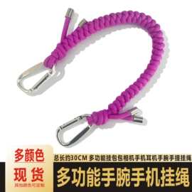 多功能双耳挂绳手工编织手机壳挂绳相机包包挂饰水杯手提绳杯带