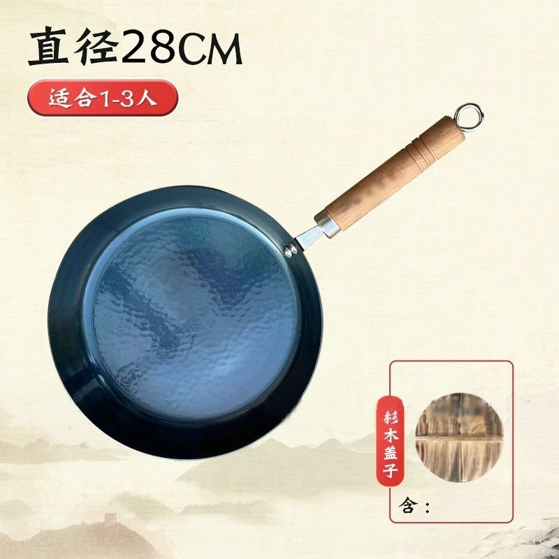 28cm 더블 홀 거울 나무 프라이팬 커버