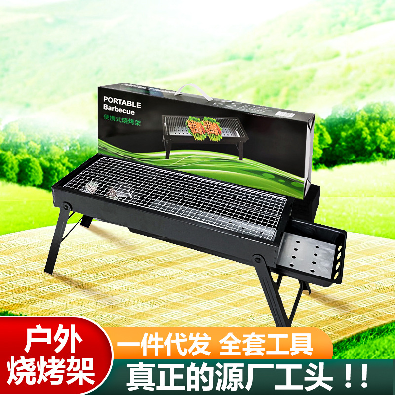 bbq courtyard charcoal oven outdoor portable barbecue grill household charcoal charcoal grill stove thickened foldable barbecue grill
