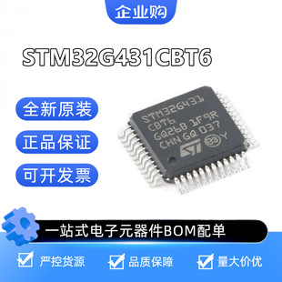 STM32G431CBT6 ST�ⷨ�댧�w 32λ΢������ MCU �NƬ LQFP-48���b