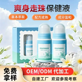 保健护具;身体护理套装;保健器具配件