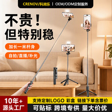 手持迷你自拍杆补光旅游便携拍照神器手机直播支架蓝牙拍摄三脚架