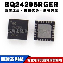 BQ24295RGER ˿ӡBQ24295 ��װVQFN24 ��ع�������IC�ṩBOM�䵥