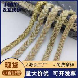 秋冬新款小香风织带 经典法式服装辅料发饰包包装饰