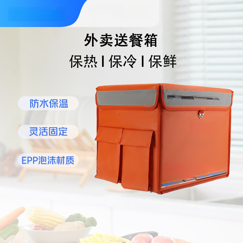 Caja de comida para llevar, caja de almacenamiento térmico para comprar jinetes, caja de entrega de comida grande, caja de automóviles comerciales a prueba de agua refrigerada