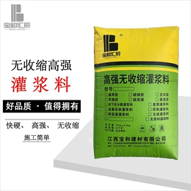 灌浆料;特种建材;砂浆