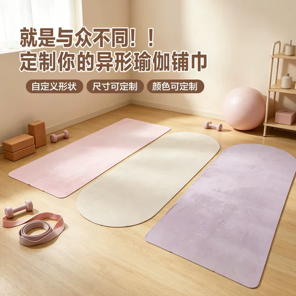 Custom-Made Ultra-Fine Fiber Non-Slip Yoga Towel, Sweat-Absorbent and Dirt-Resistant Pad Towel, Portable Pilates Towel