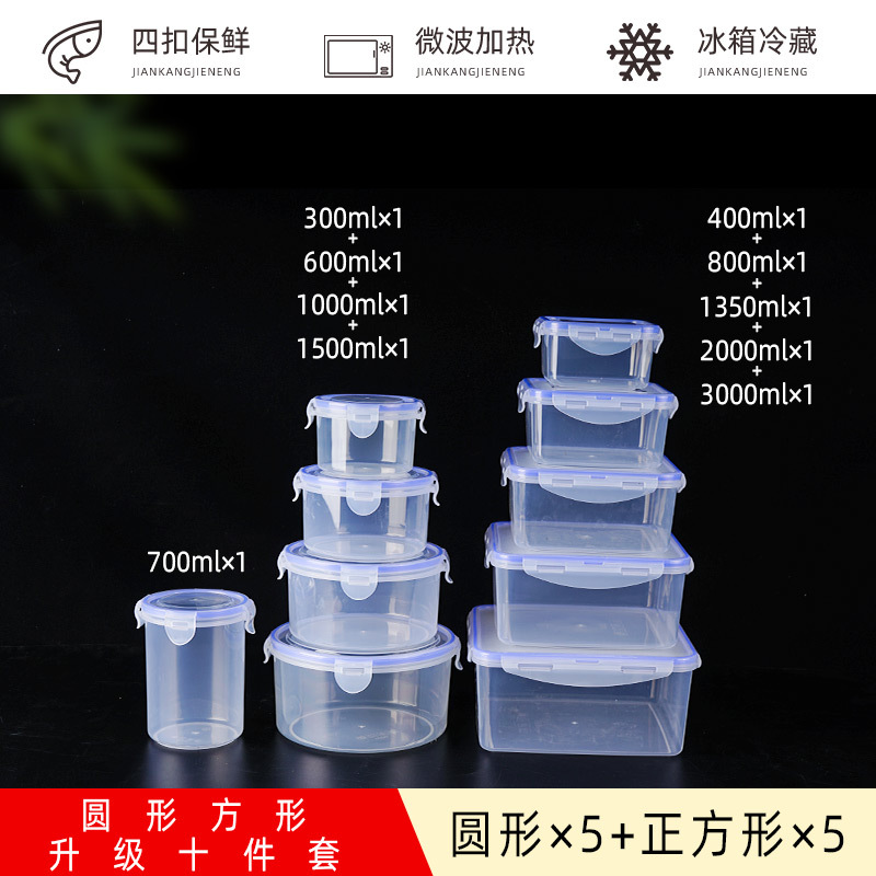 鮮度保持ボックス 透明弁当箱 密閉保存箱 冷蔵庫 電子レンジ対応 プラスチック製 長方形 丸型 マリネ密封箱|undefined