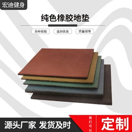 举重用品;其他健身器材;器械减震垫