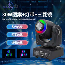 30W灯带光圈图案摇头灯60W带三棱镜包房KTV闪光灯舞台婚庆演出灯