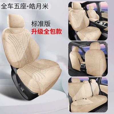 Modelə uyğun (Original) oturacaq örtükləri dedicated car seat cushion - byd-qin-max-rams-moonlight-standard-edition-vehicle-specific