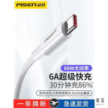 数据线5级快充6安卓适用于华为小米66充电线器3040手机30/20荣耀7