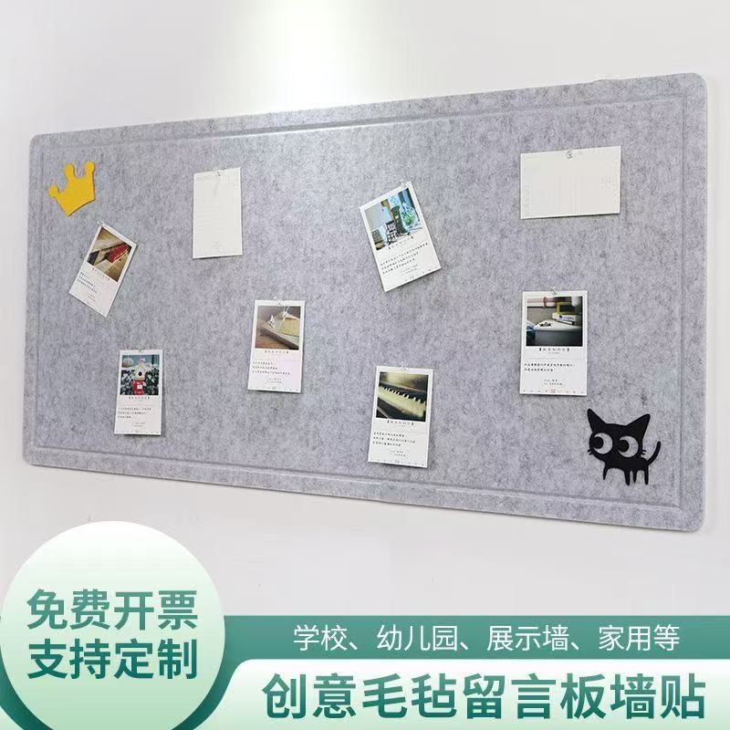 毛毡墙贴ins北欧风毛毡板自粘幼儿园作展示软木板照片墙公告栏|undefined
