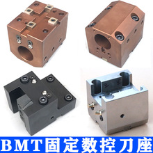 BMT数控固定刀座端面方刀套外径镗孔内孔径动力刀塔车铣刀夹