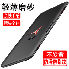 适用联想拯救者Pro 2Pro Y70 Y90手机壳 磨砂黑色全包保护套软壳