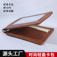 源头工厂疯马纹多功能男士钱包RFID卡包防盗刷多卡位美金夹卡包