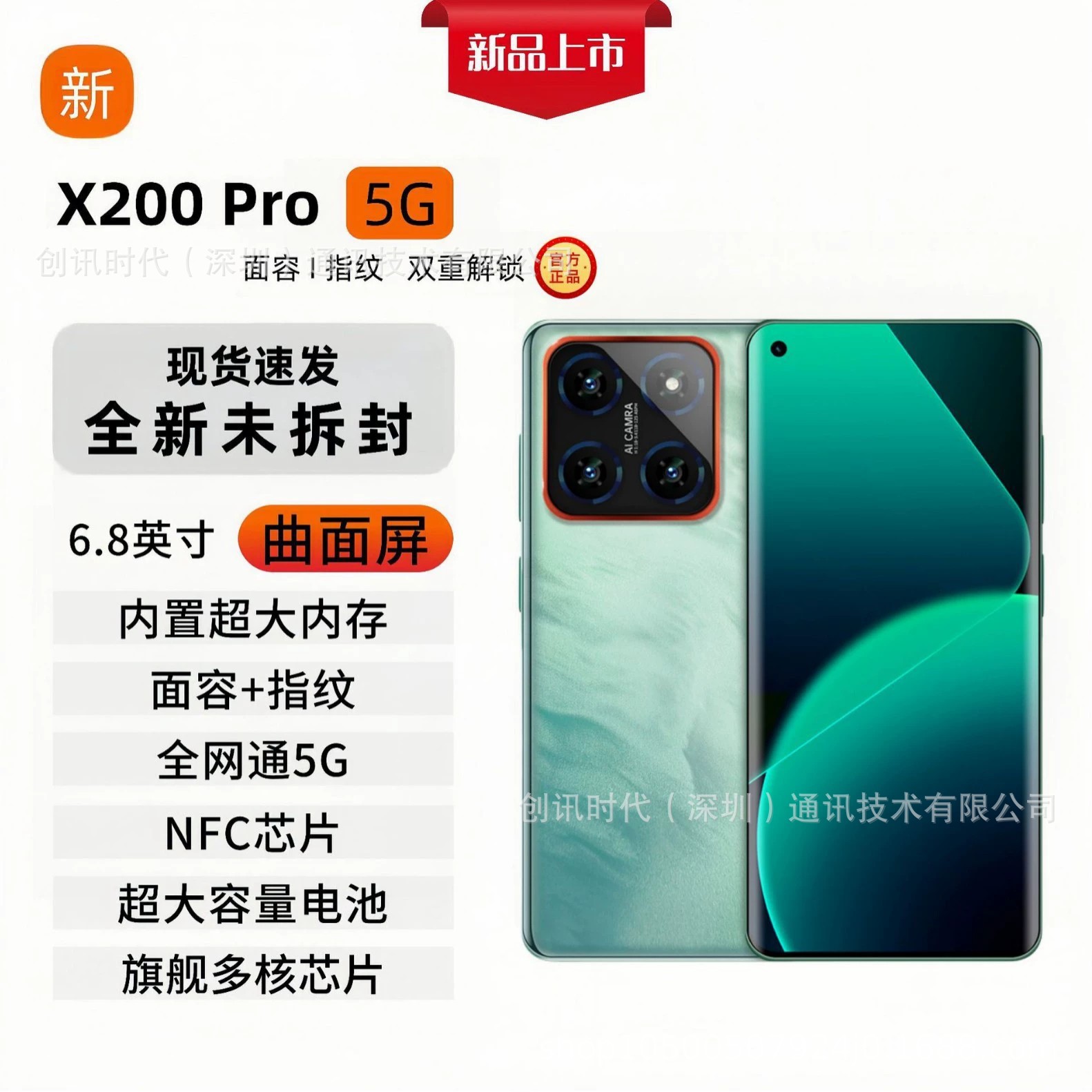 官方正品X200Pro曲面屏5G全网通NFC导航指纹面容快充手机工厂直发