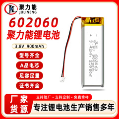 メーカー卸売り602060 900mAh教育マイクMP3大容量3.8Vポリマーリチウム電池