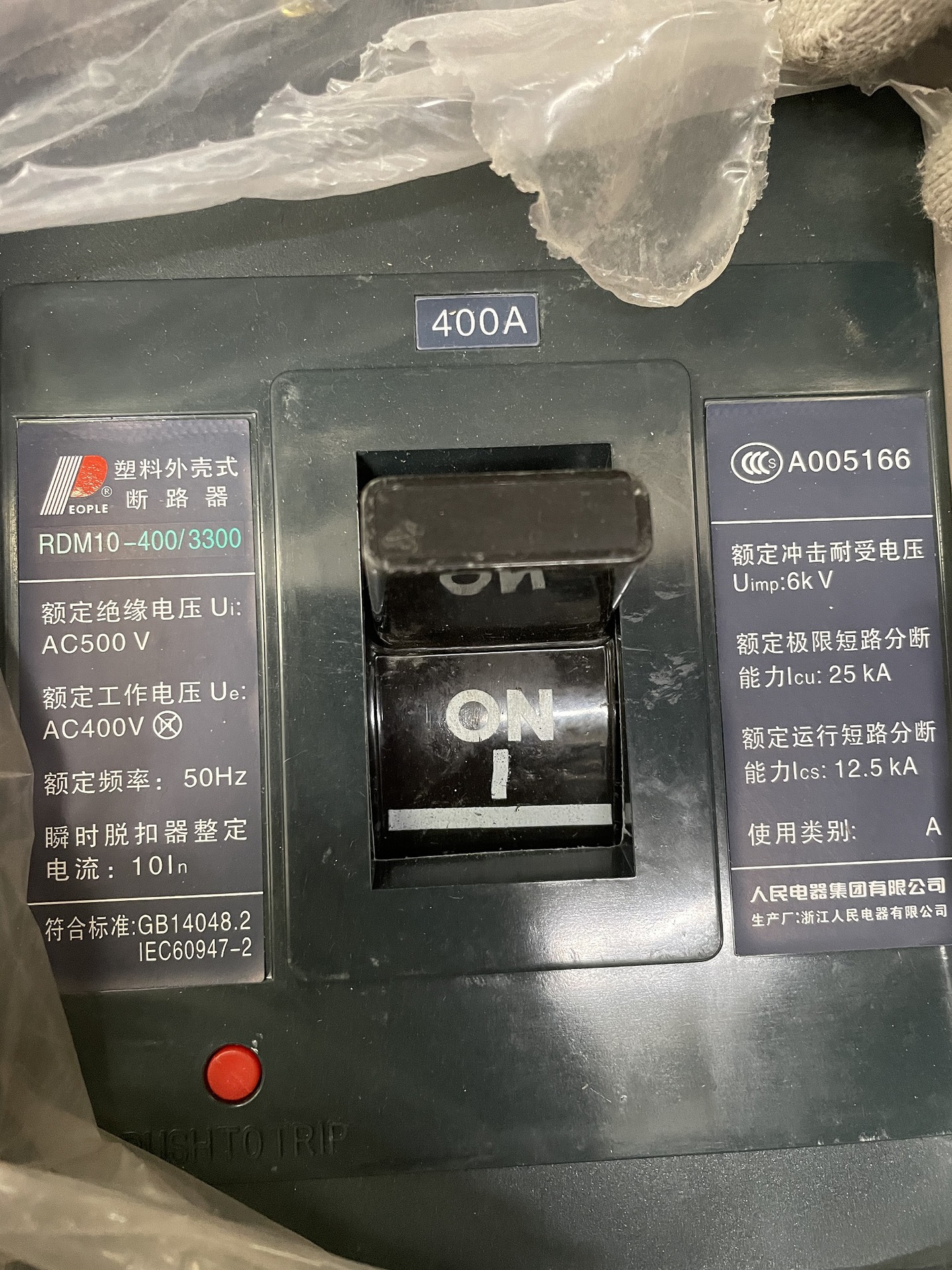 塑壳断路器RDM10-400/3300 400A 孤品库存低价清仓