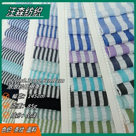 色织、提花布;面料加工定制