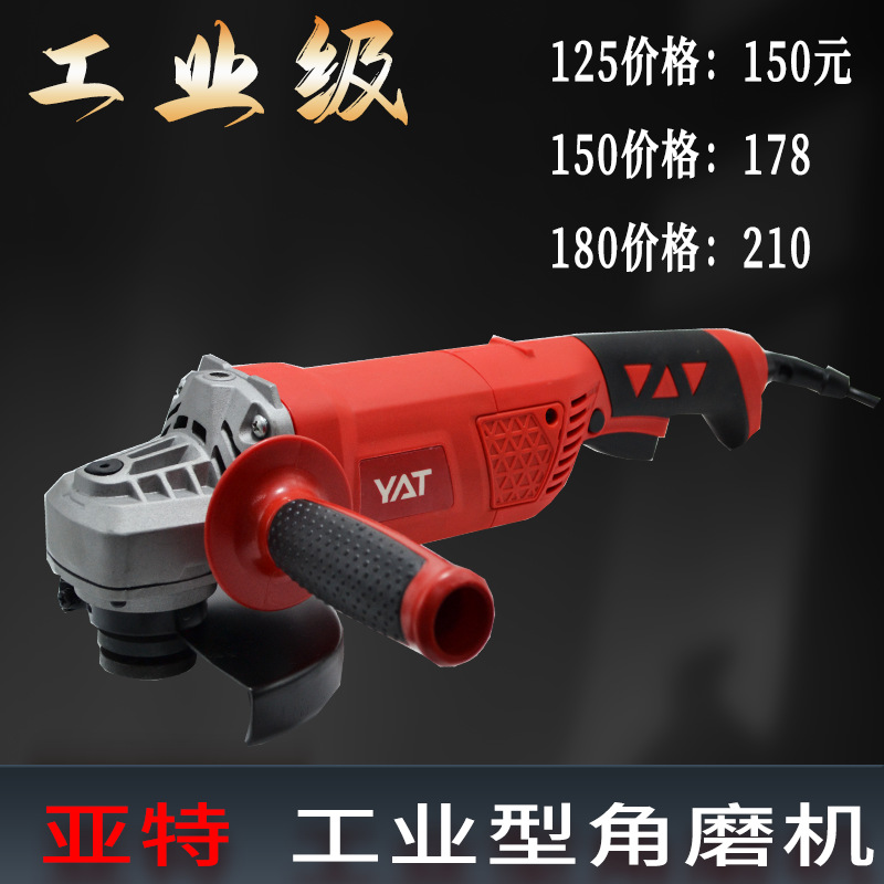 亚特角磨机150/180多功能大功率混凝土开槽抛光打磨切割 磨光机