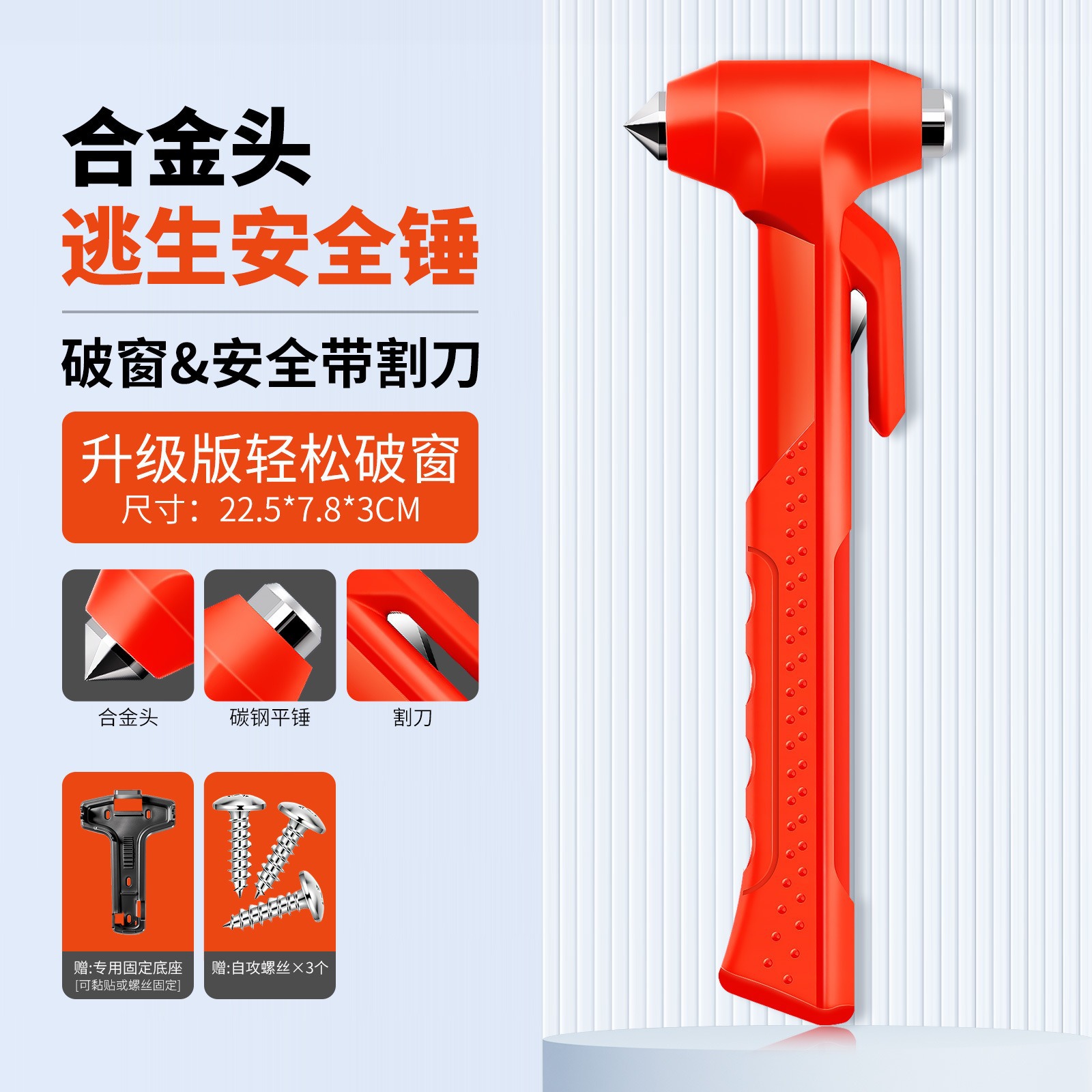 Qìchē – Car Safety Qəza çəkici - 1686b-long-handle-abs-alloy-safety-hammer-with-bracket-red