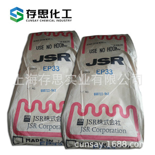 Japan JSR EPDM EP96 EP98