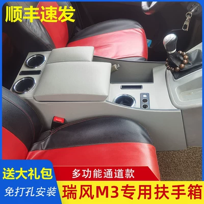 Jianghuai Ruifeng M3 14-21 Ruifeng M3 Plus kommersiya avtomobili üçün qoltuqaltı qutusu