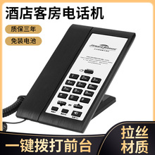 酒店客房专用电话机座机一键拨号印刷宾馆前台高档五星级酒店电话
