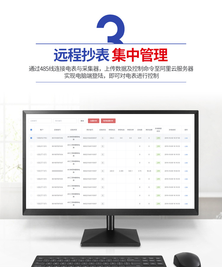 三相四线大功率有功电表_04