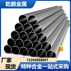 镍合金;镍及镍合金材;钛合金