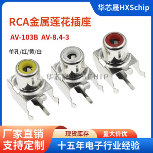 RCA ������ AV-103B �t���S AV-8.4-3 �ο����l�ӿ� RCAɏ������