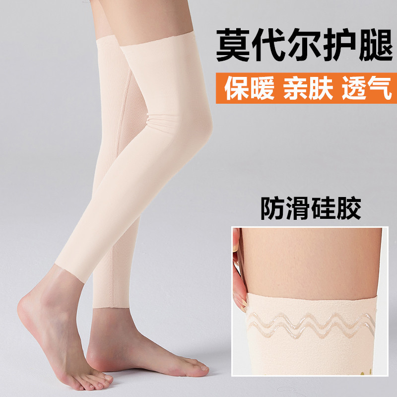Modal Leg Guard Warm Old Cold Legs Men's and Women's Air Conditioning Thin Leg Cover Joint Lighter Knee Cover Anti-slip Socks Cover