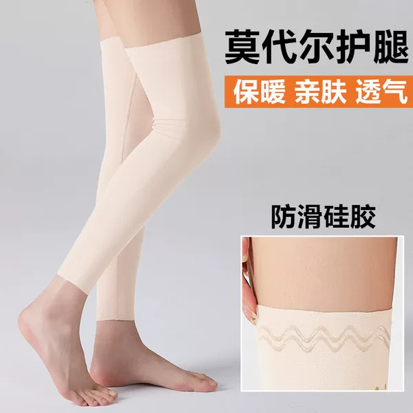 Modal Leg Guard Warm Old Cold Legs Men's and Women's Air Conditioning Thin Leg Cover Joint Lighter Knee Cover Anti-slip Socks Cover