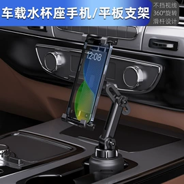 车载手机支架;手机支架;数码无线充