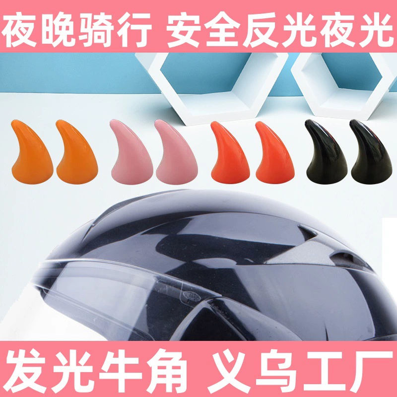 Электрический шлем декоративный светящийся рог мотоциклетный шлем волшебный рог универсальная личность креативный светоотражающие светящийся свет