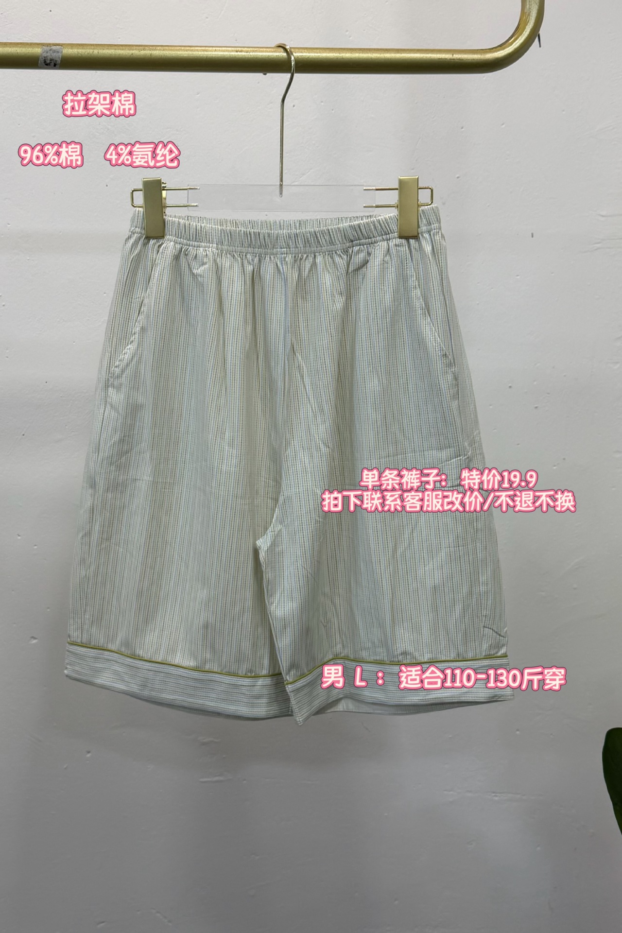 싱글남성팬츠·A13