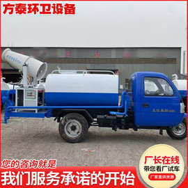 柴油三轮洒水车园林绿化喷洒车工地小型降尘除环卫多功能洒水车
