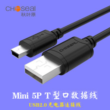 Choseal/���~ԭ mini 5P T���DUSB 2.0�� �Ƅӳ�는�����