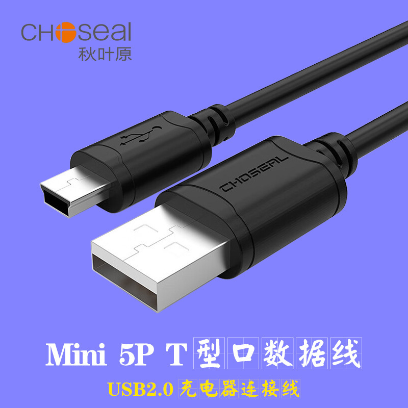 Choseal/akihabara mini 5P T Port to USB Version 2.0 Mobile Charging Data Cable