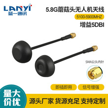5.8G蘑菇头天线FPV穿越竞速机全向航模遥控器信号增强放大ANT58M