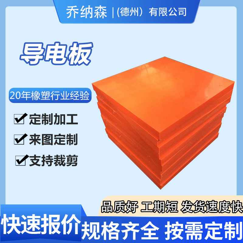 超高分子量聚乙烯导电板抗静电UPE板异形件加工可切割防静电板