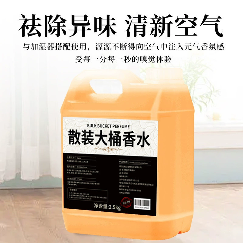Освежитель воздуха Большой бочонок парфюмерной жидкости для ароматерапии пятизвездочный отель для дезодоранта