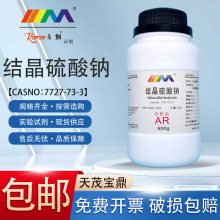 ��ï���� �Y�������c ʮˮ�� ������AR500gCAS:7727-73-3���Wԇ��