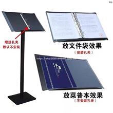 翻页菜单架餐厅活页食谱菜谱架售楼部合同公示架资料展台门口立式