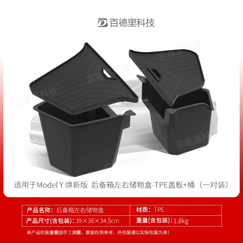 Suitable for Tesla Tesla renewal modely trunk left and right side storage box Berlin version accessories