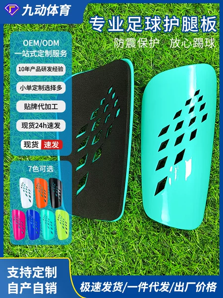 Diamond Football Leg Guard Professional Training Porous Thickened Breathable Leg Guard Double-Layer Insert Wholesale