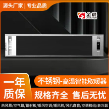 金晨远红外辐射板瑜伽房健身房体育馆电加热板采暖电热幕取暖器