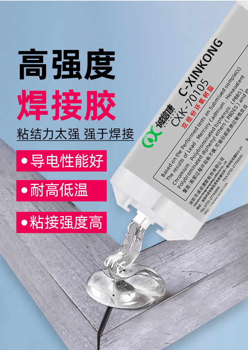 双组份透明环氧树脂详情页_03.jpg